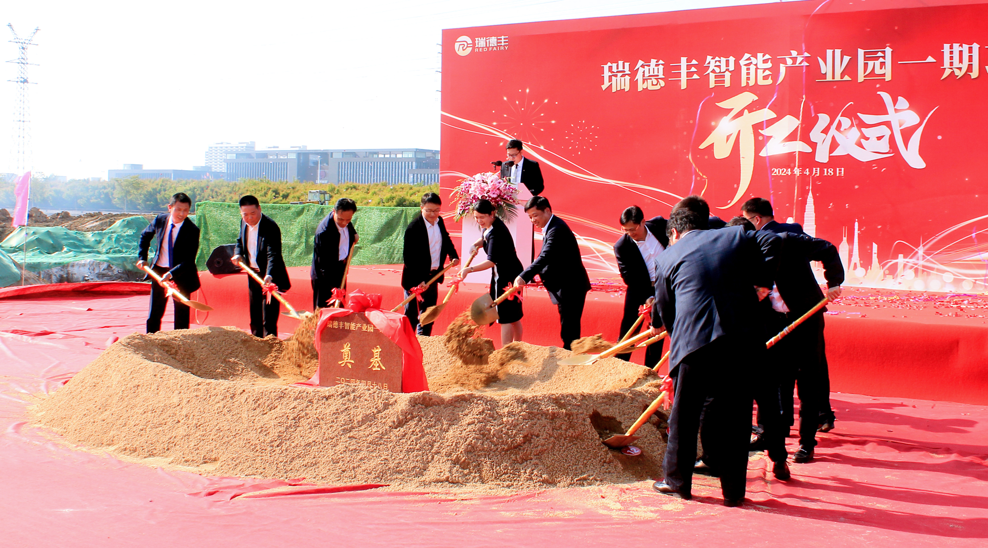 瑞德豐常州智能產(chǎn)業(yè)園一期正式開(kāi)工