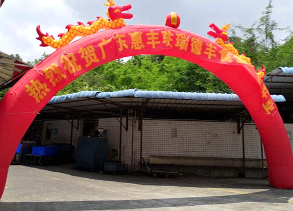  瑞德豐餐飲改革如荼如火進行